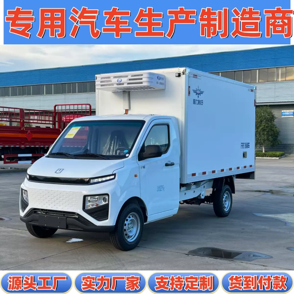 吉利 F1E纯电动绿牌自动挡超市生鲜配送-18℃恒温冷藏保温车