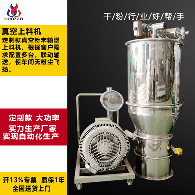 customized Size vacuum charging machine automatic Weigh vacuum Suction machine Quantitative Vacuum on the feeder