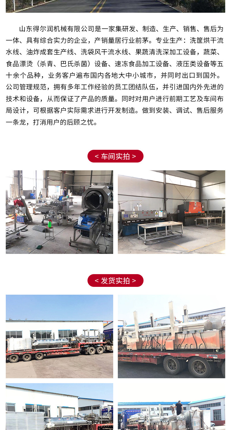 得尔润机械详情——清