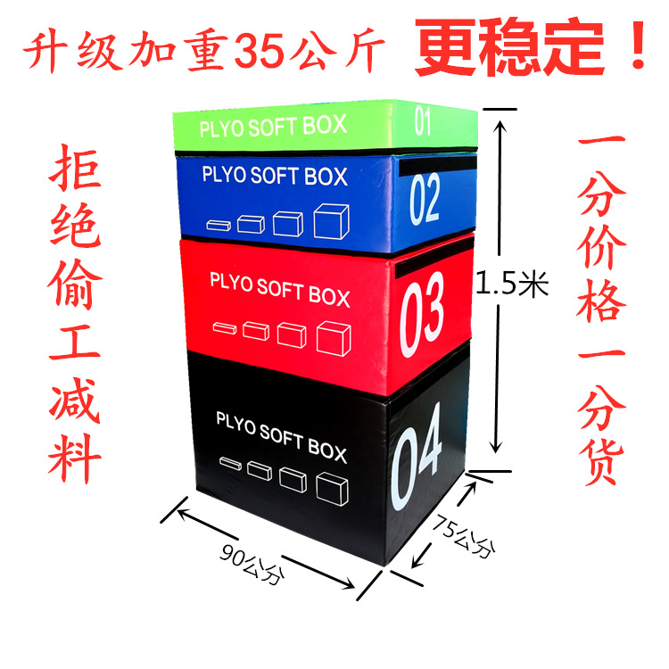 Software jumping box Child training jumper soft 4 -in -box jumping…