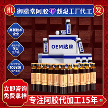 源头厂家饮品阿胶浆口服液阿胶人参饮海参原浆20ml30ml50ml全品