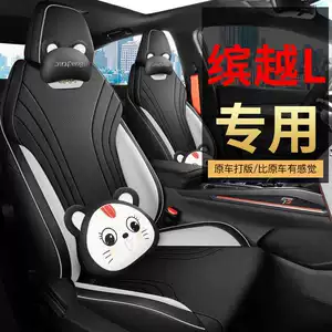 Suitable for the 2026 Geely Binyue L model, this is a full-coverage, all-season seat cover. It is also compatible with the 2025 Binyue L model