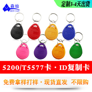 ID�ɏ���5200���С�^�T����T5577��ؐIC��ݿ��؏͌��հ�ID��