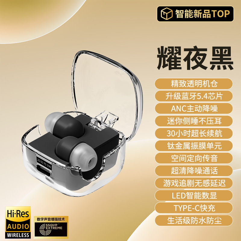 2025年新款无线高端蓝牙耳机侧睡眠隐形迷你超小微型降噪摸鱼入耳|undefined