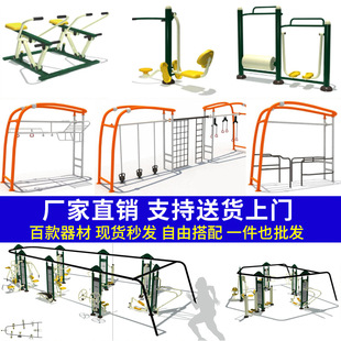Outdoor Encyclopedia for Middle-Aged and Elderly Sports Parallel Bars, Community Sports, Community Squares, Outdoor Fitness Equipment, Swing Parks