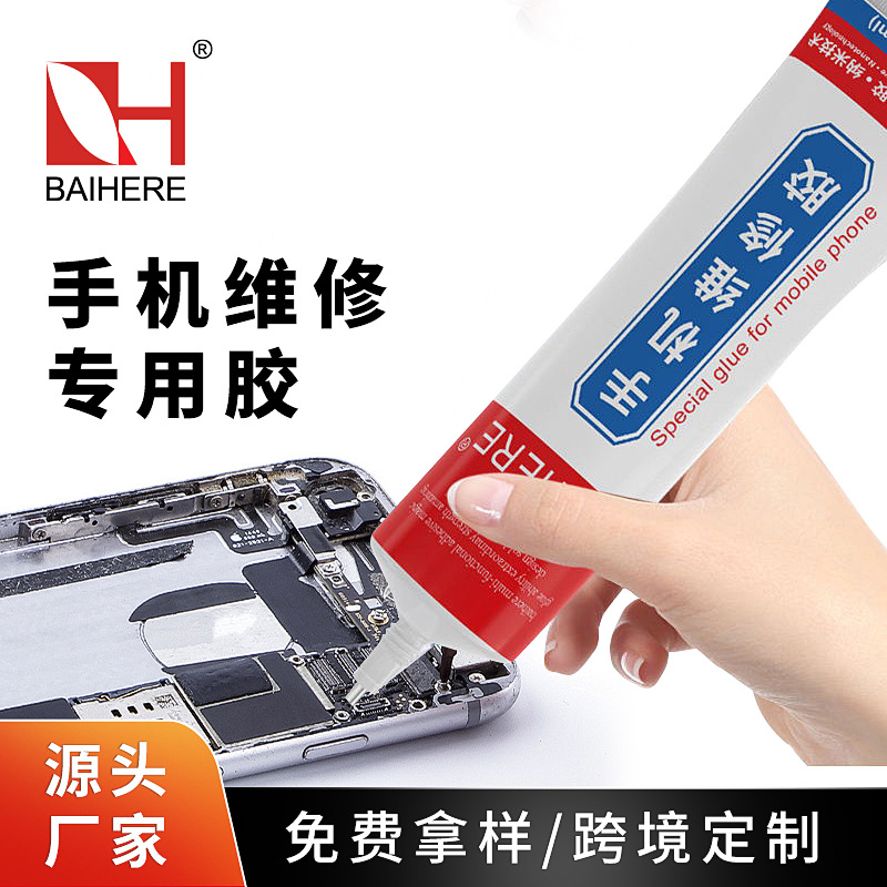 手机维修胶水粘手机屏幕维修饰品亚克力粘钻软性透明快干胶水跨境