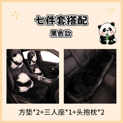 Cross-Border Long-Haired Panda Pillow Wool pad - black-seven-piece-set
