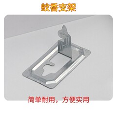 Tangxiang Mosquito Coil Stand, Mosquito Coil Base, Mosquito Coil Holder, Iron Mosquito Coil Stand, Bamboo Skewer Incense Stand, Long Incense Stand, Tall Incense Stand, Moth Repellent Stand