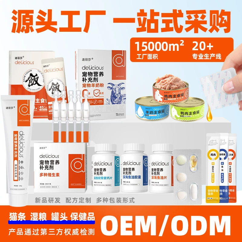 Полоски для кошек оптом, рис для кошек, корм для кошек, корм для кошек, консервы для кошек и котят, продукты для здоровья домашних животных, упаковка для влажных продуктов, полная цена, универсальный