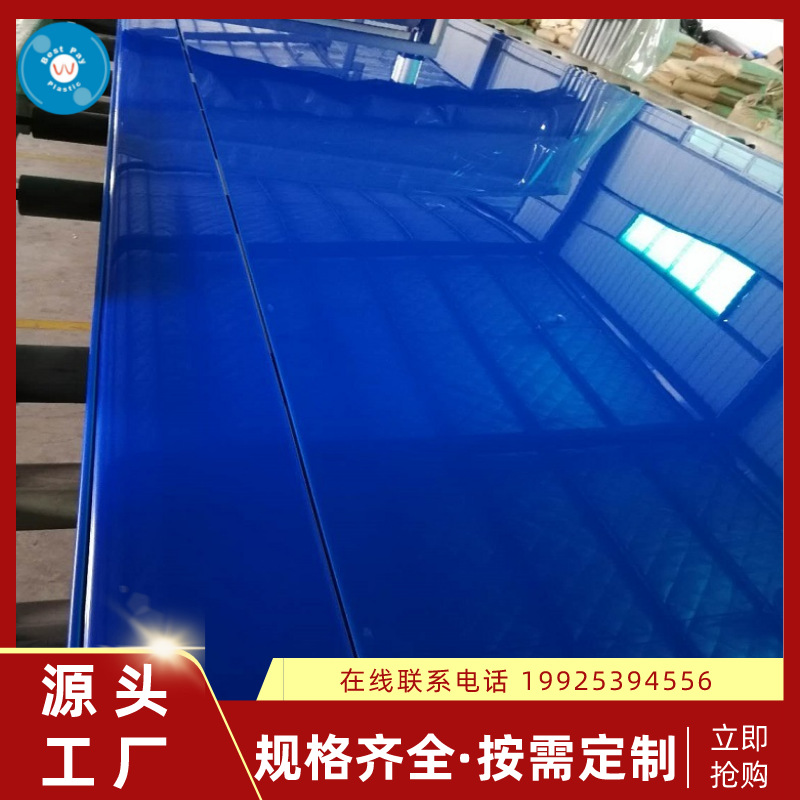热销推荐高强度板材佳贝瑞蓝色pp板材聚丙烯塑料板防水防腐蚀切割