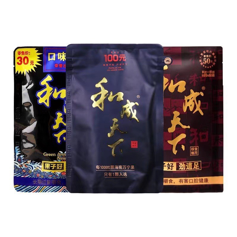 50元和成天下金石之交口味王槟榔超划算扫码红包批发包邮|undefined