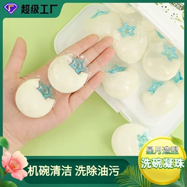 洗衣凝珠;多功能包装机;灌装机械