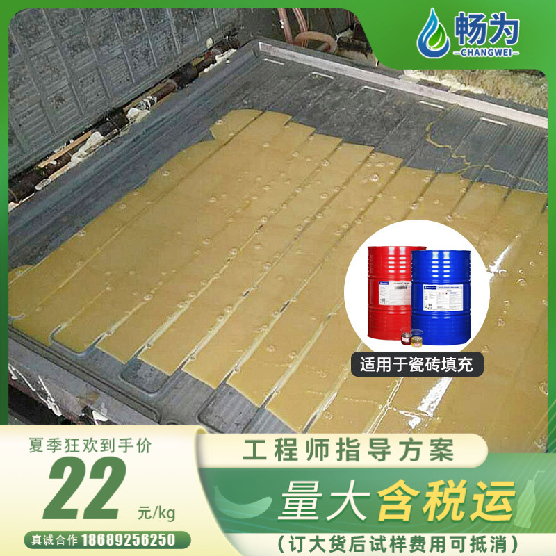 畅为PU黑白料厂家 地暖发热瓷砖隔热板暖菜桌阻燃PU聚氨酯发泡料