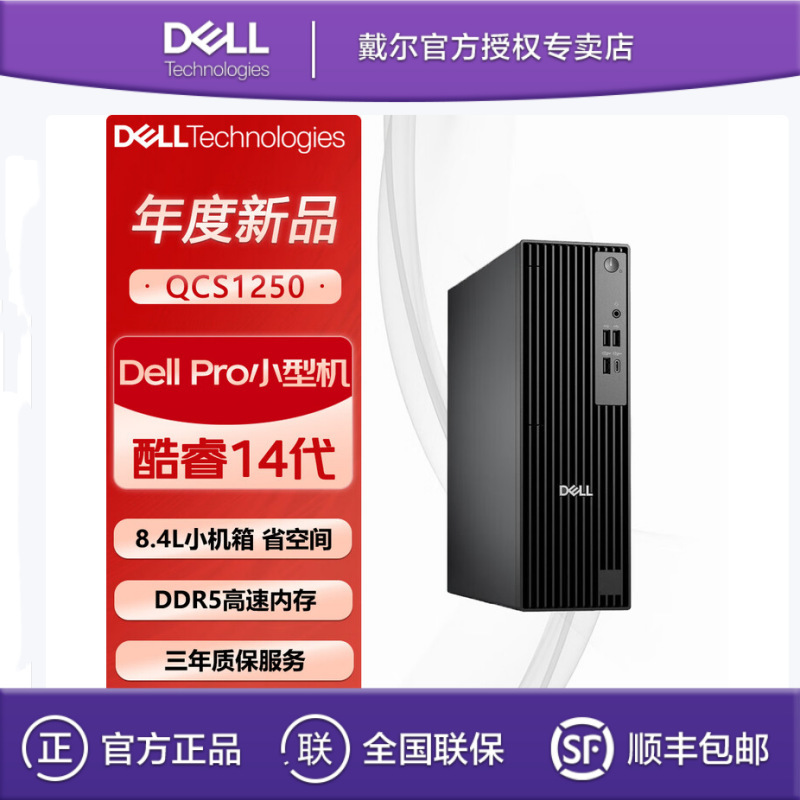 Dell Pro Slim Qcs1250 I5-14500 8g 512g Office Desktop Computer Host