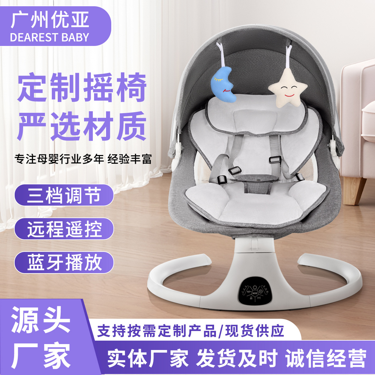 Baby swing baby silla de mecedora, silla tranquilizadora para dormir, artefacto, mecedora eléctrica para niños, fábrica directa transfronteriza