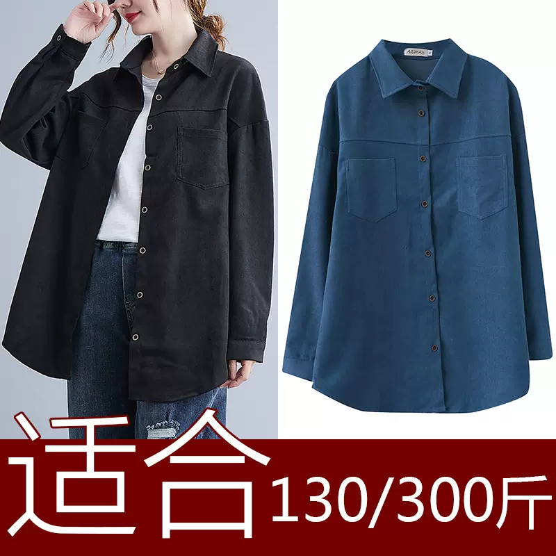 特大码女装断码特价清货弧形下摆长袖衬衫AT2311