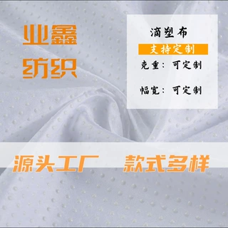 厂家批发滴塑布斜纹防滑垫面料仿硅胶滴塑布宠物垫沙发垫止滑面料