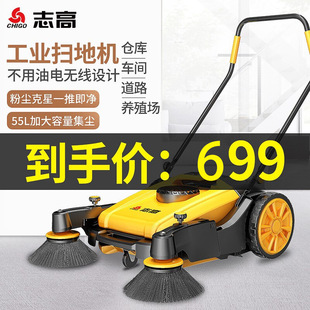Chigo Industrial Cleaning Vehicle Sweeper Factory Warehouse Sanitation Garbage Sweeper 55L Hand Push Vacuum Cleaner