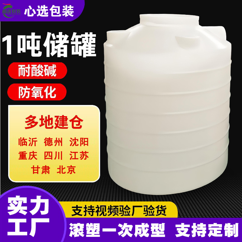 1 Ton 3 Ton 5 Ton 4 Ton 6 Ton 8 Ton Plastic Bucket Fire Water Storage Agricultural Forest Orchard Water Storage Tank Chemical Plastic Water Tower 1 Ton 3 Ton 5 Ton 4 Ton 6 Ton 8 Ton Plastic Bucket Fire Water Storage Agricultural Forest Orchard Water Storage Tank Chemical Plastic Water Tower