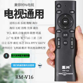 万能液晶网络电视机遥控器通用智能网络电视机遥控板品牌通RM-V16