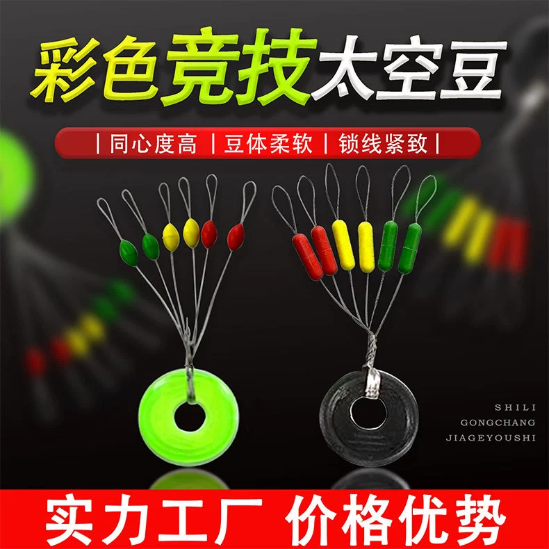 Space Bean Силиконовый ультра-компактный набор конкурентоспособных цветных цилиндрических оливковых рыболовных снастей