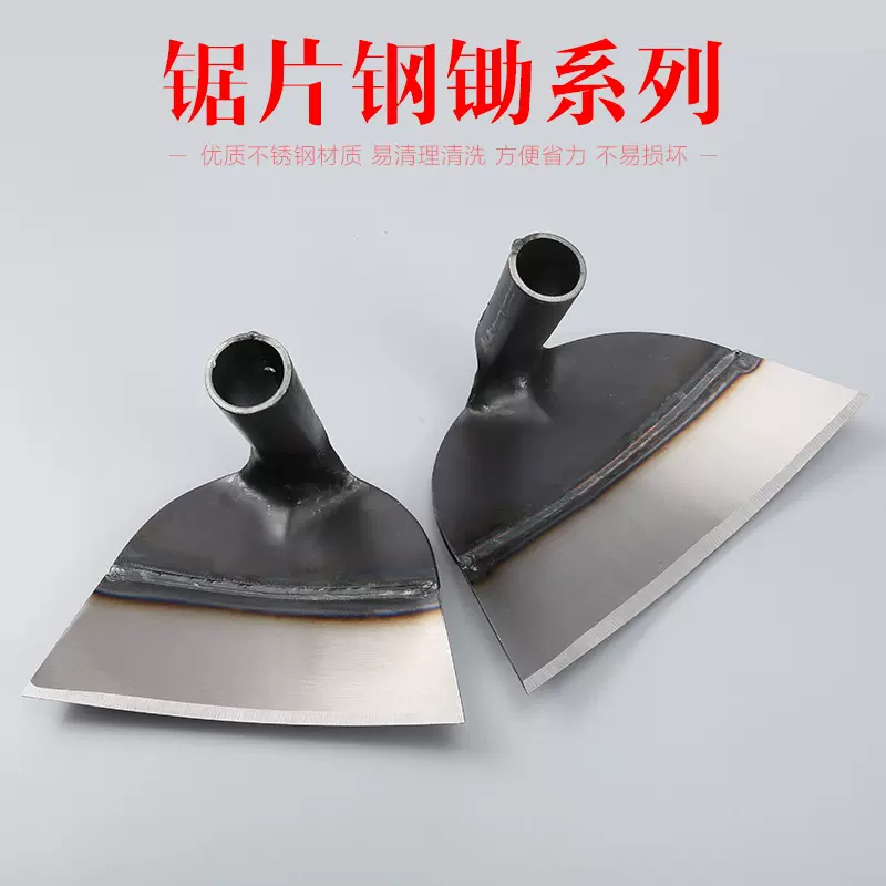 锯片钢锄灰锄灰刮子农用长柄锄草锄地除草锄头户外挖地种菜工地用