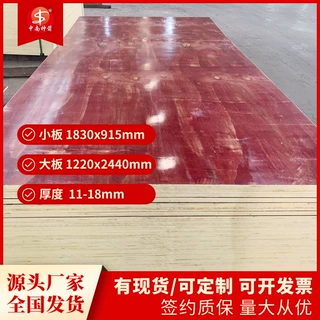 木模板批发找广西桉万家木业厂家松桉结合酚醛胶可周转5-15次