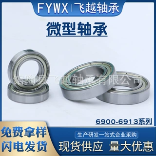 厂价直营 微型薄壁轴承61902 6902z 6902zz 轴承钢材质深沟球轴承