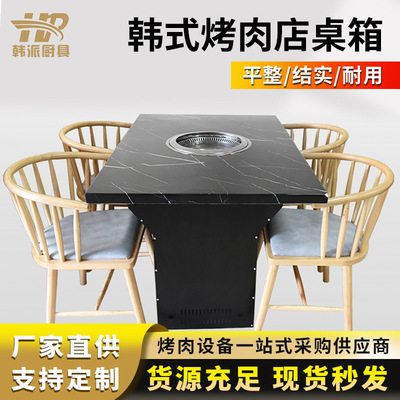 厂家批发韩式烤肉店桌箱火锅店耐热桌体不锈钢台面商用排风设备