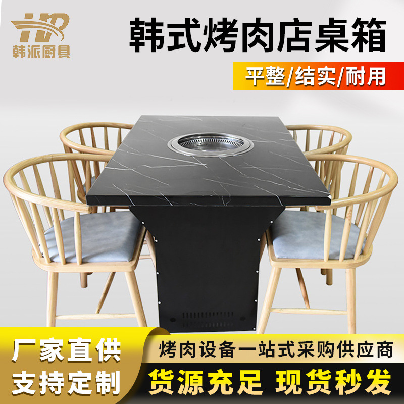 厂家批发韩式烤肉店桌箱火锅店耐热桌体不锈钢台面商用排风设备