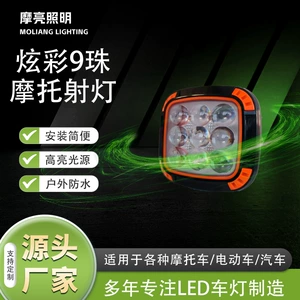 Cross-Border New Product External Motorcycle Light White and Yellow Front Headlight Dual-Color Flashing Rgb Electric Vehicle Lighting 9-Bead Spotlight