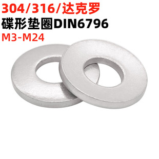 �_���_/���P䓵��Ή|Ȧ���͉|Ƭ���ɉ|�˵���DIN6796