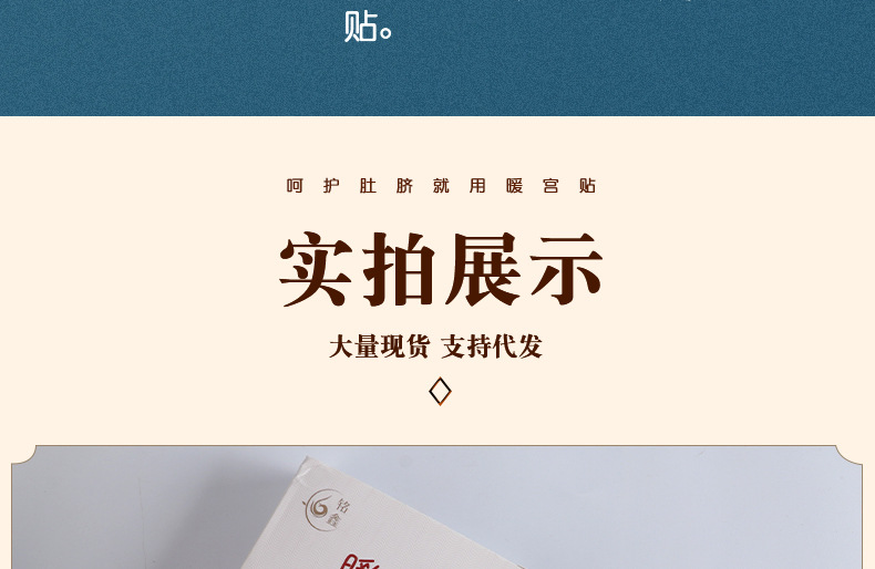 Mugwort Warming Patch Ai Cao Nuan Tie Herbal Heat Patch for Navel and Lower Back 5 Patches per Box in use