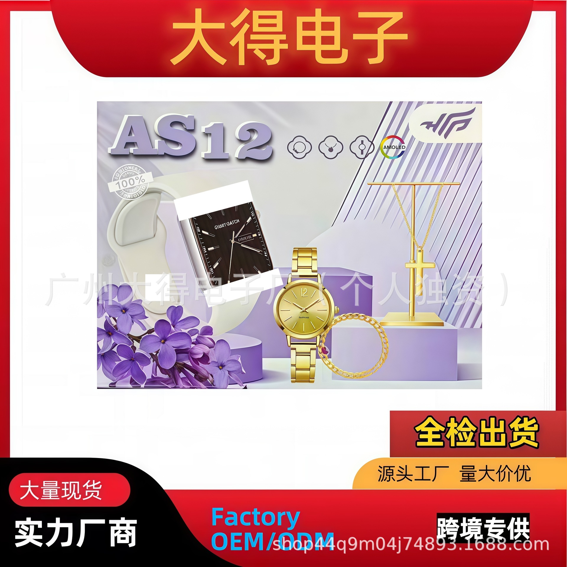 As12 Smart Watch Women's Set Bluetooth Call Sports Step Counting Heart Rate Blood Oxygen Detection Smart Watch Cross-Border