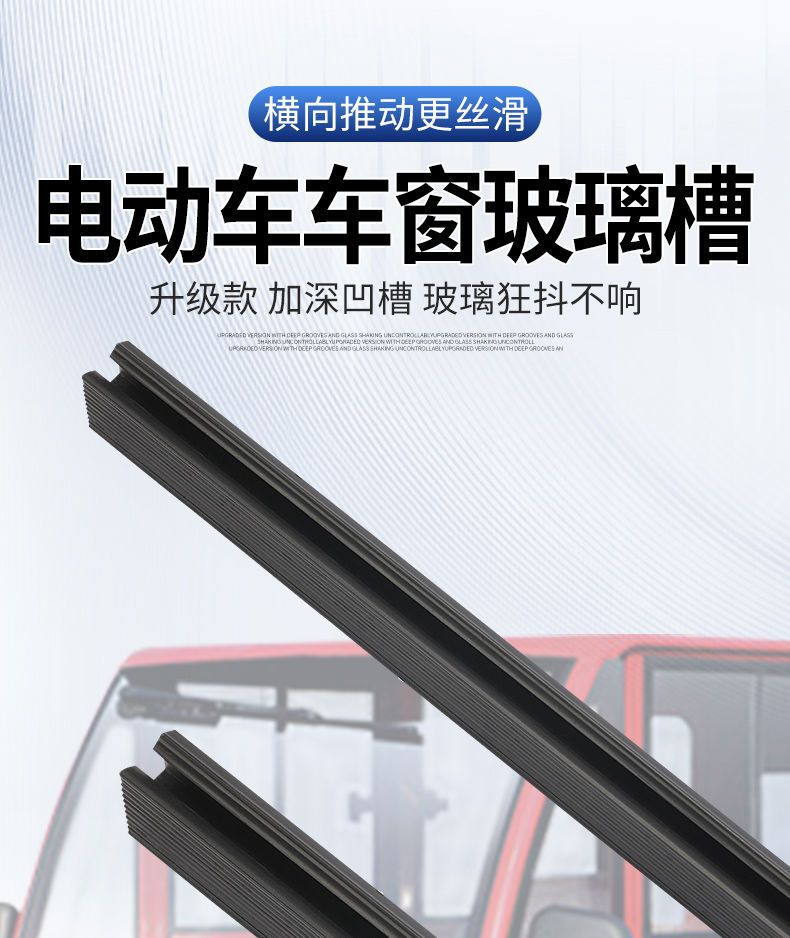 Electric Tricycle Modified Vehicle Glass Slide Double-Slot Glass Slide Push-Pull Sealed Glass Slide Glass Clip