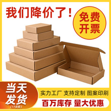 彩色特硬飞机盒大号现货快递纸箱包装盒批发白色内衣打包盒子定制