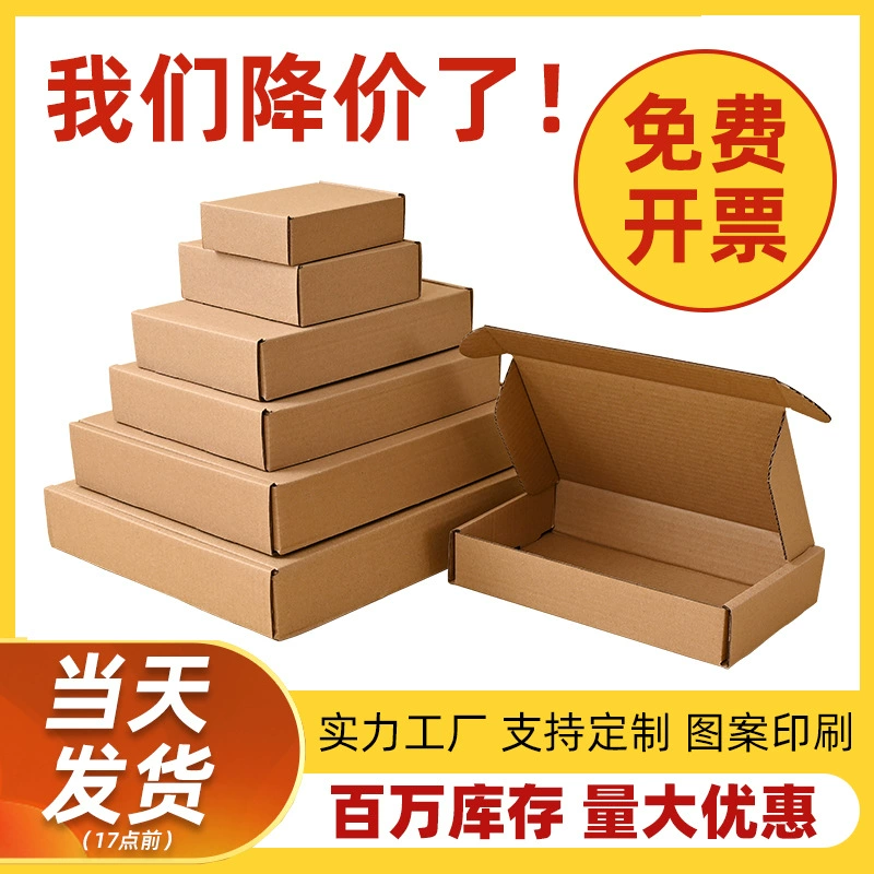 Цветные сверхпрочные коробки для авиаперевозок, большие размеры в наличии, картонные коробки для экспресс-доставки, оптовые белые коробки для упаковки нижнего белья, на заказ.