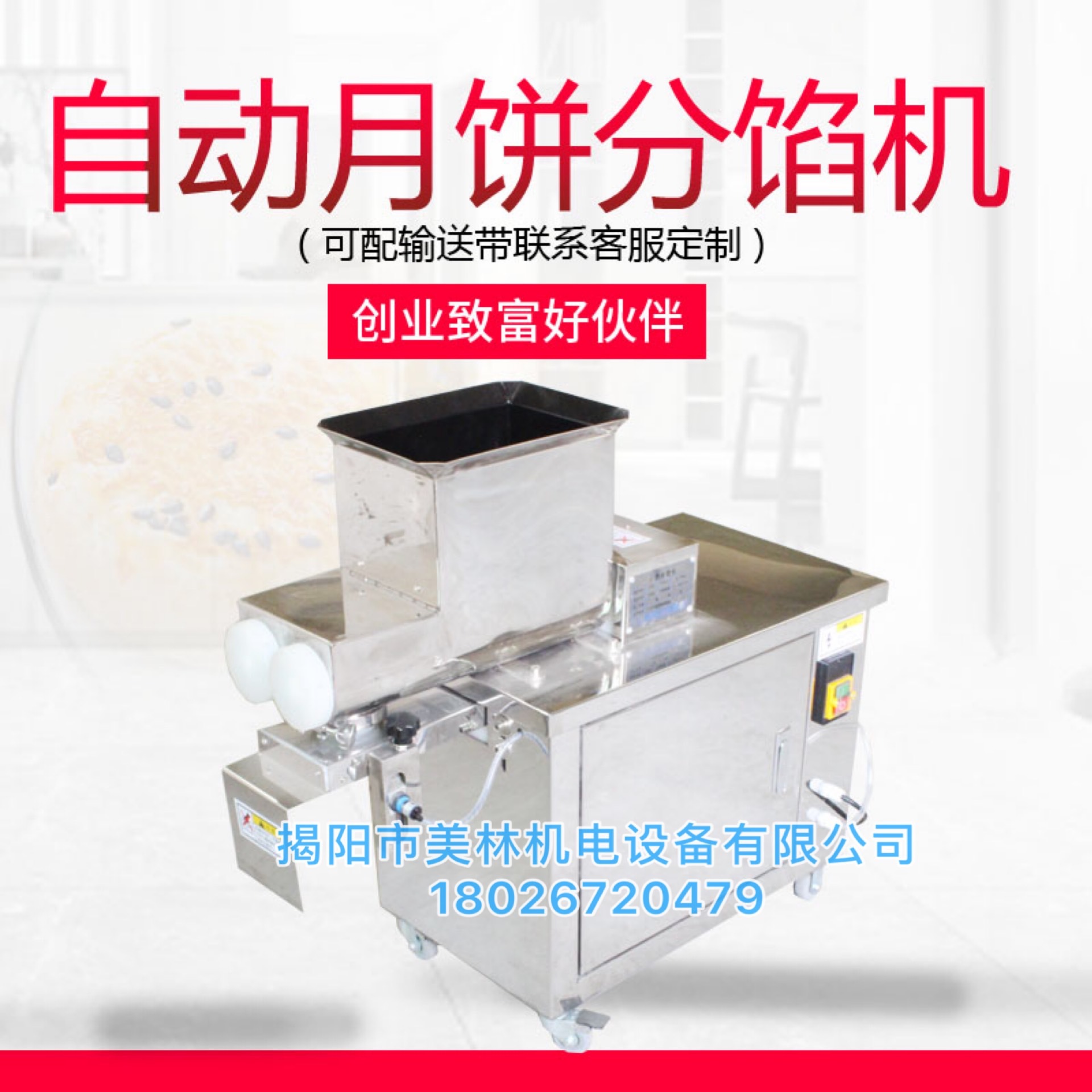 包子饺子剂子分团机面团分割机面剂子机揪面团商用月饼馅料分块机