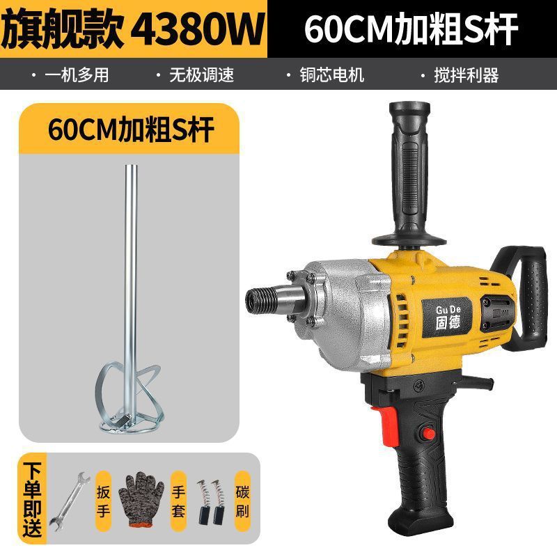 水钻搅拌机大功率水泥砂浆腻子粉打灰机多功能飞机钻油漆搅拌神器|undefined