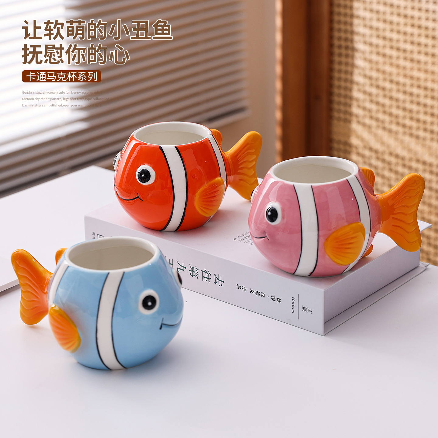 Tazas de cerámica de peces payaso marinos transfronterizos tazas de dibujos animados lindas tazas de agua de regalo para niños tazas de leche en stock al por mayor