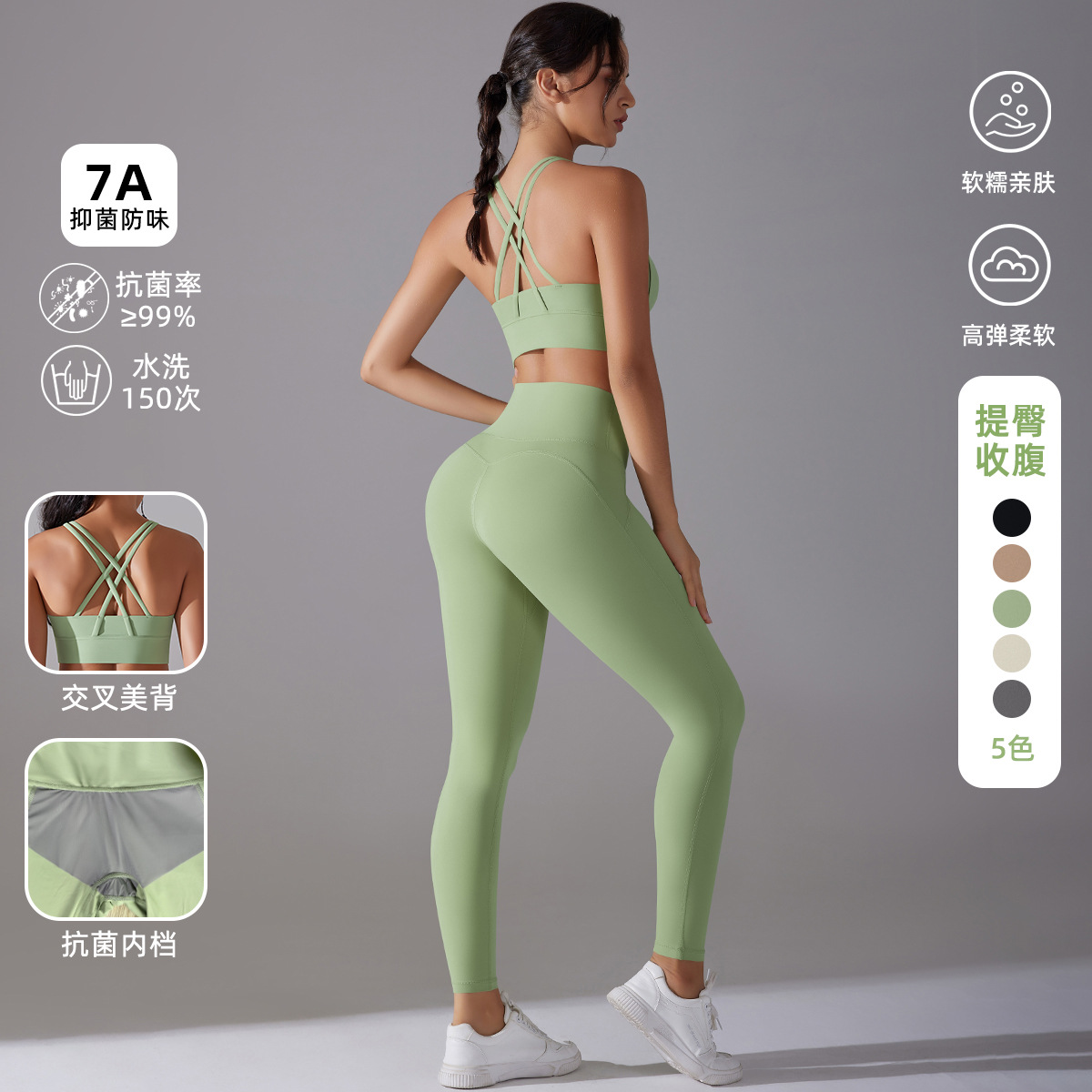Nueva ropa interior antibacteriana sin desgaste, ropa interior deportiva cruzada, ropa interior de fitness larga, ropa de yoga, dos piezas