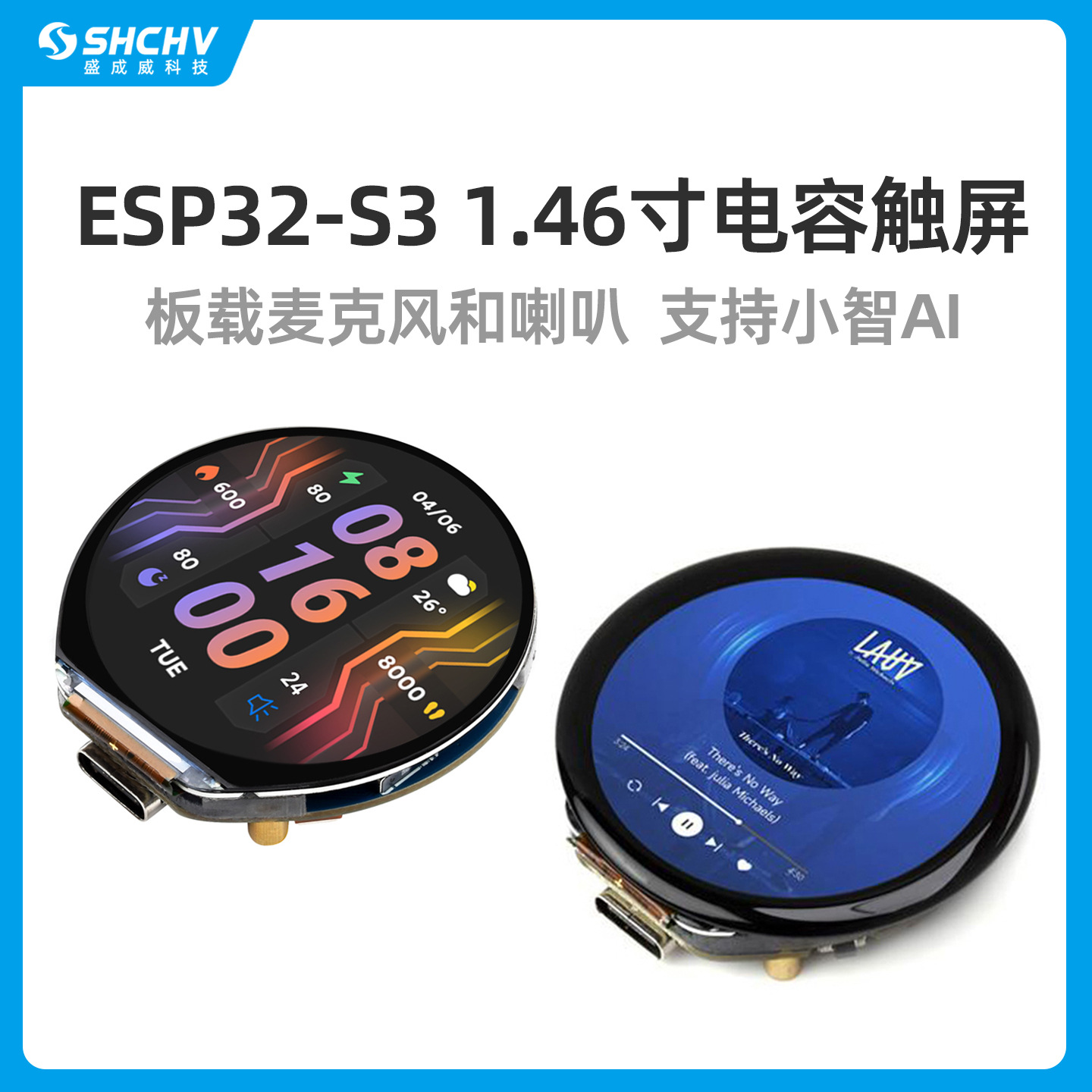 ESP32-S3开发板 可接入AI小智 1.46寸圆形触屏 板载语音输入模块