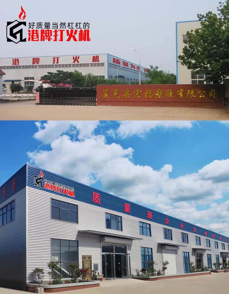 港牌蓝焰直冲防风打火机 蓝火焰 直冲火 直充