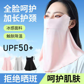 户外骑行遮阳防紫外线冰丝面巾夏季防晒面罩一次性护颈挂耳口罩