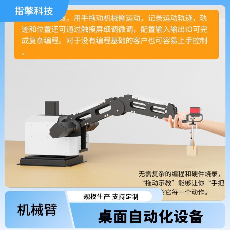 ZKBOT-4042 1KG负载机械手臂 安装调试便捷 高精度重复定位 ±0.0