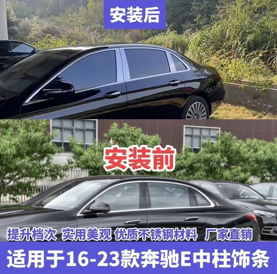 2016-2023 Mercedes-Benz E-Class S-Class Car Center Pillar Trim Modification Window Trim Stainless Steel