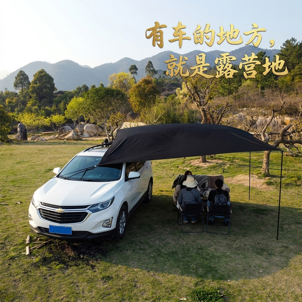 Suv Side Tent, Car Side Canopy, Suction Cup No-Drill Car Sunshade, Rainproof and Sunproof for Self-Driving Camping