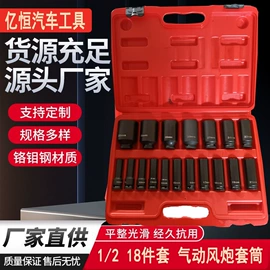 工具套件;套筒扳手;组合工具