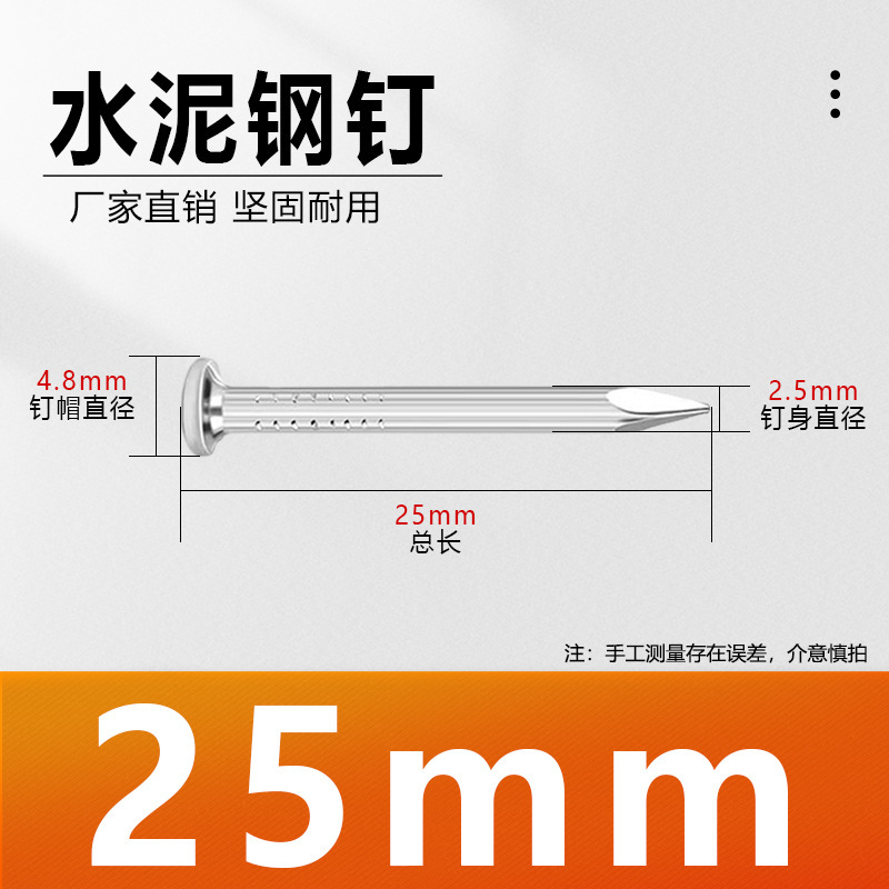 水泥钉钢钉混凝土特种特硬木工固定挂画高硬度钉子水泥墙专用墙钉|undefined