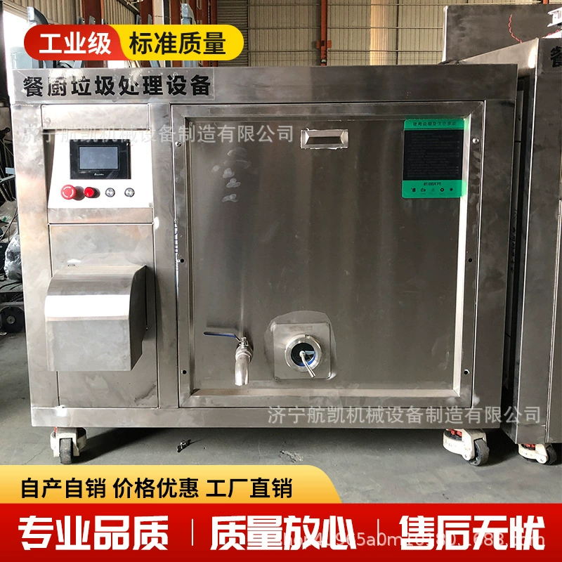 Кухонные отходы процессор мокрого мусора оборудование для обезвоживания единицы столовая уборка мусора выжимания воды машина для уменьшения объема